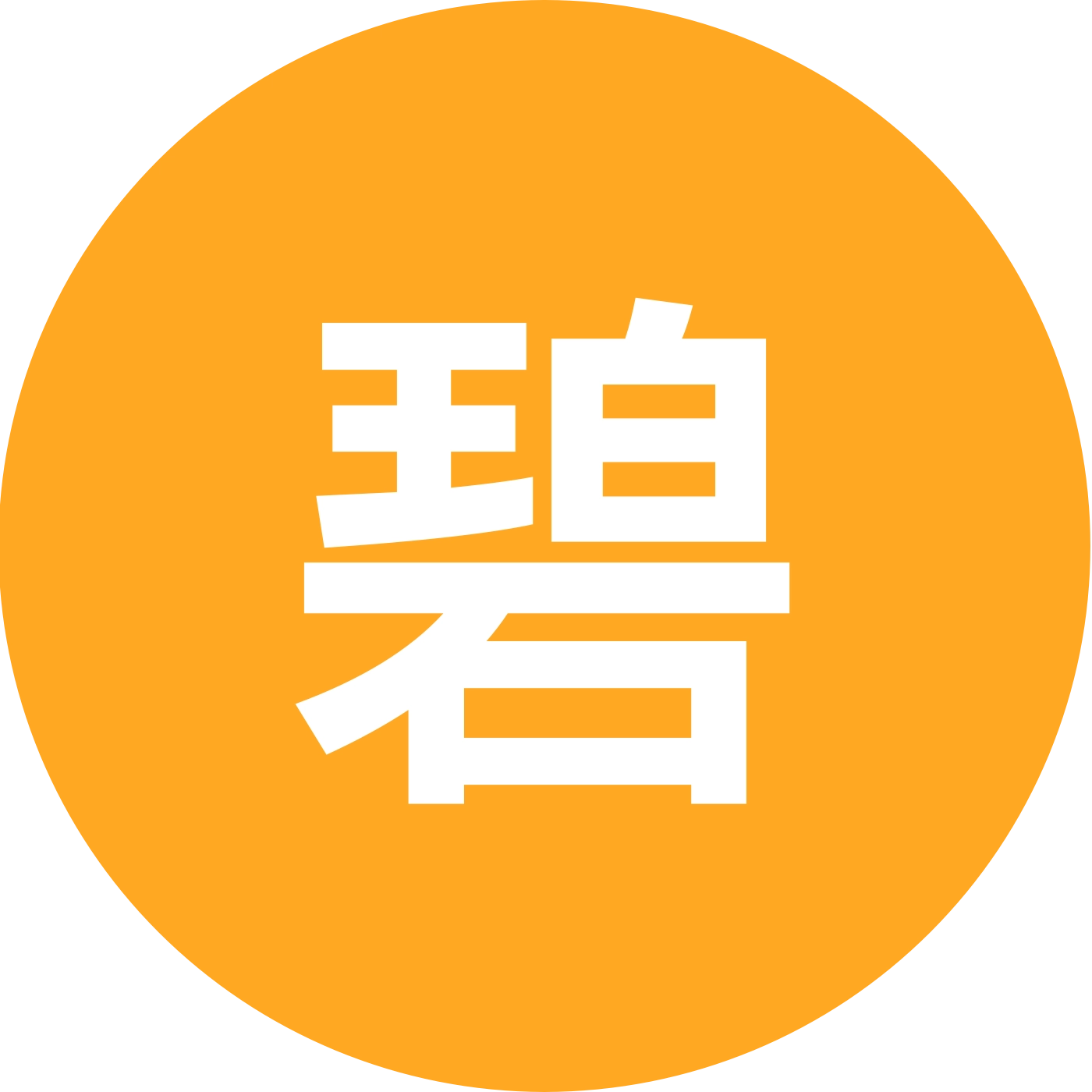 碧蓝档案交流群 群聊头像