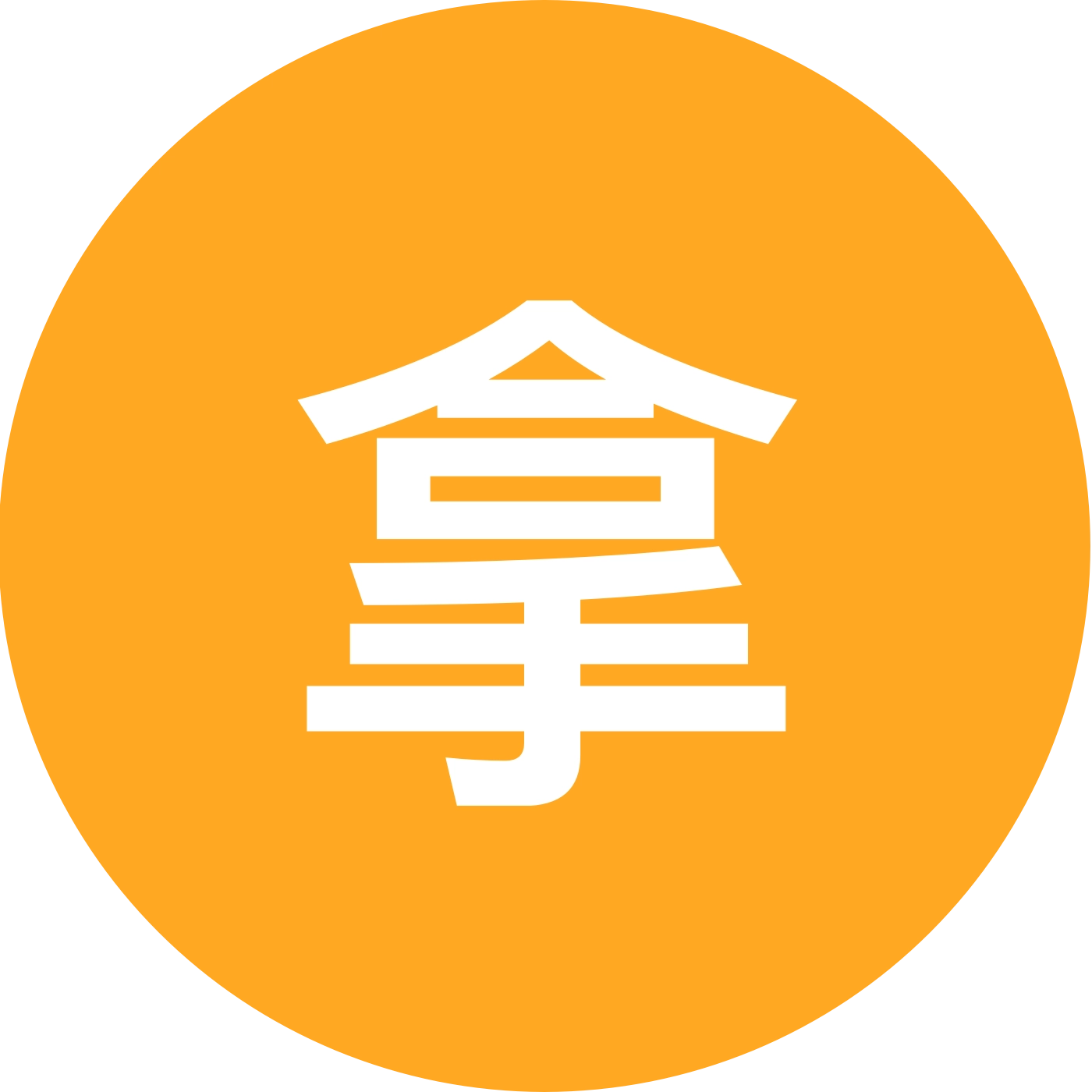 拿图群！！！（这儿也能拿） 群聊头像