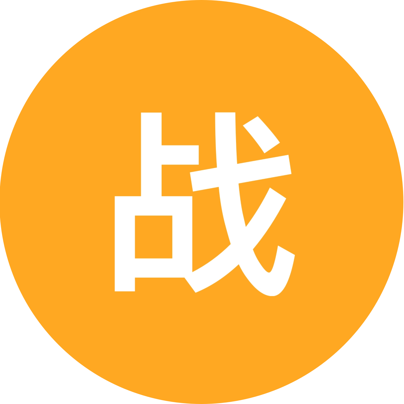 战争基地 群聊头像