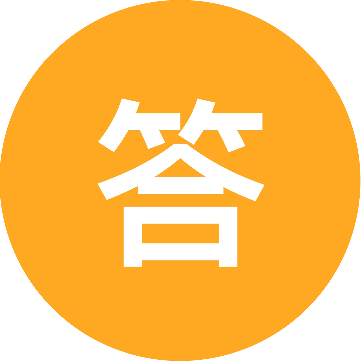 答疑群 群聊头像