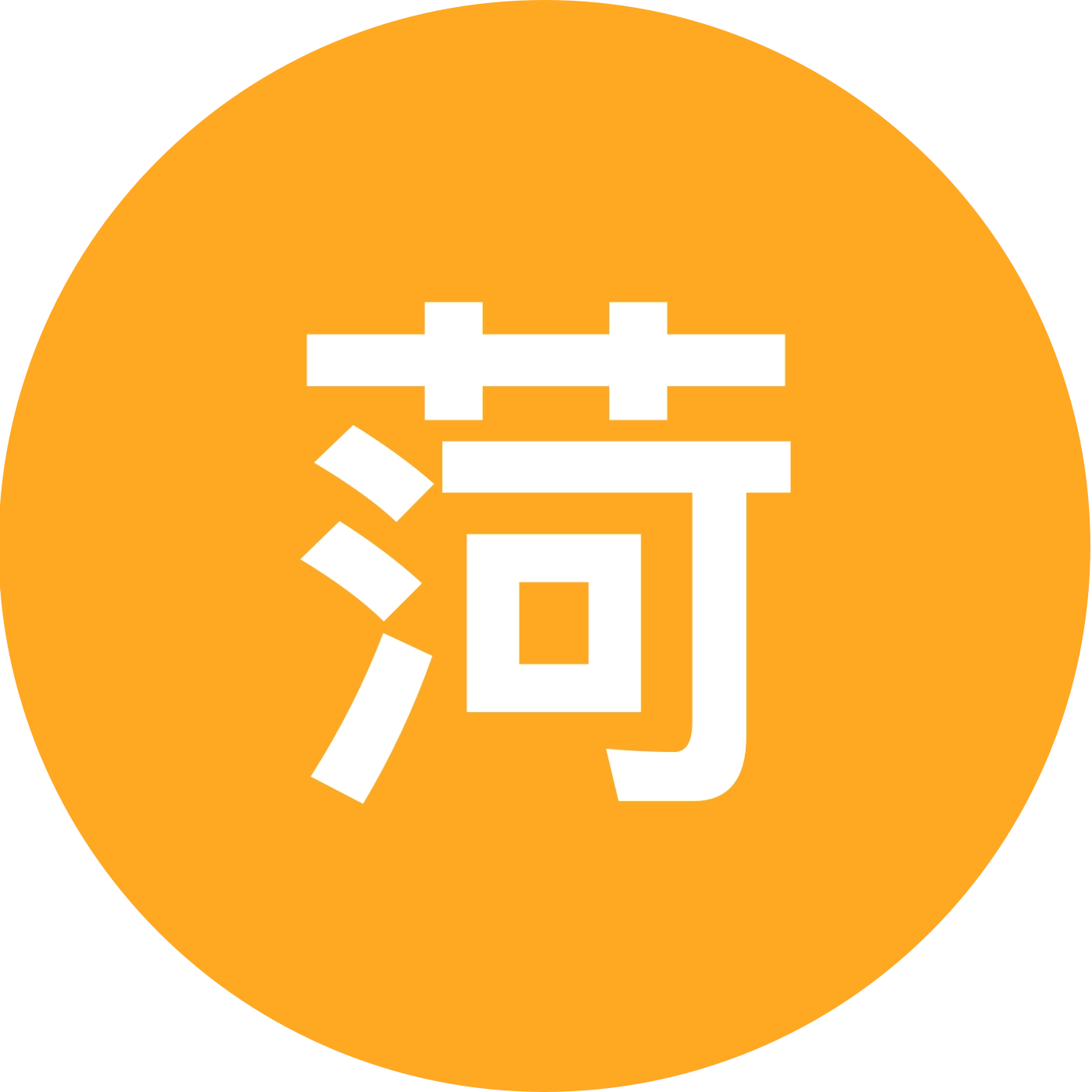 菏蒜高产技术教练 群聊头像