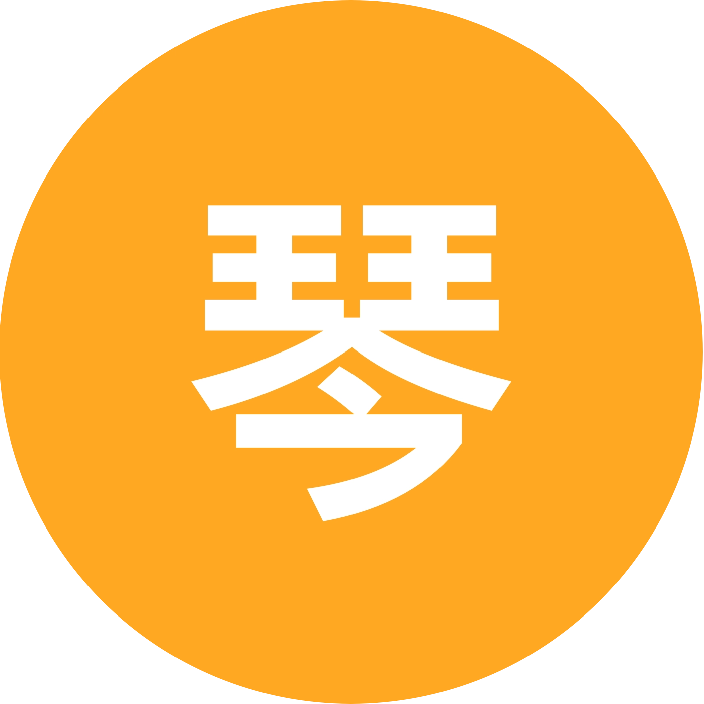 琴童家长交流群 群聊头像
