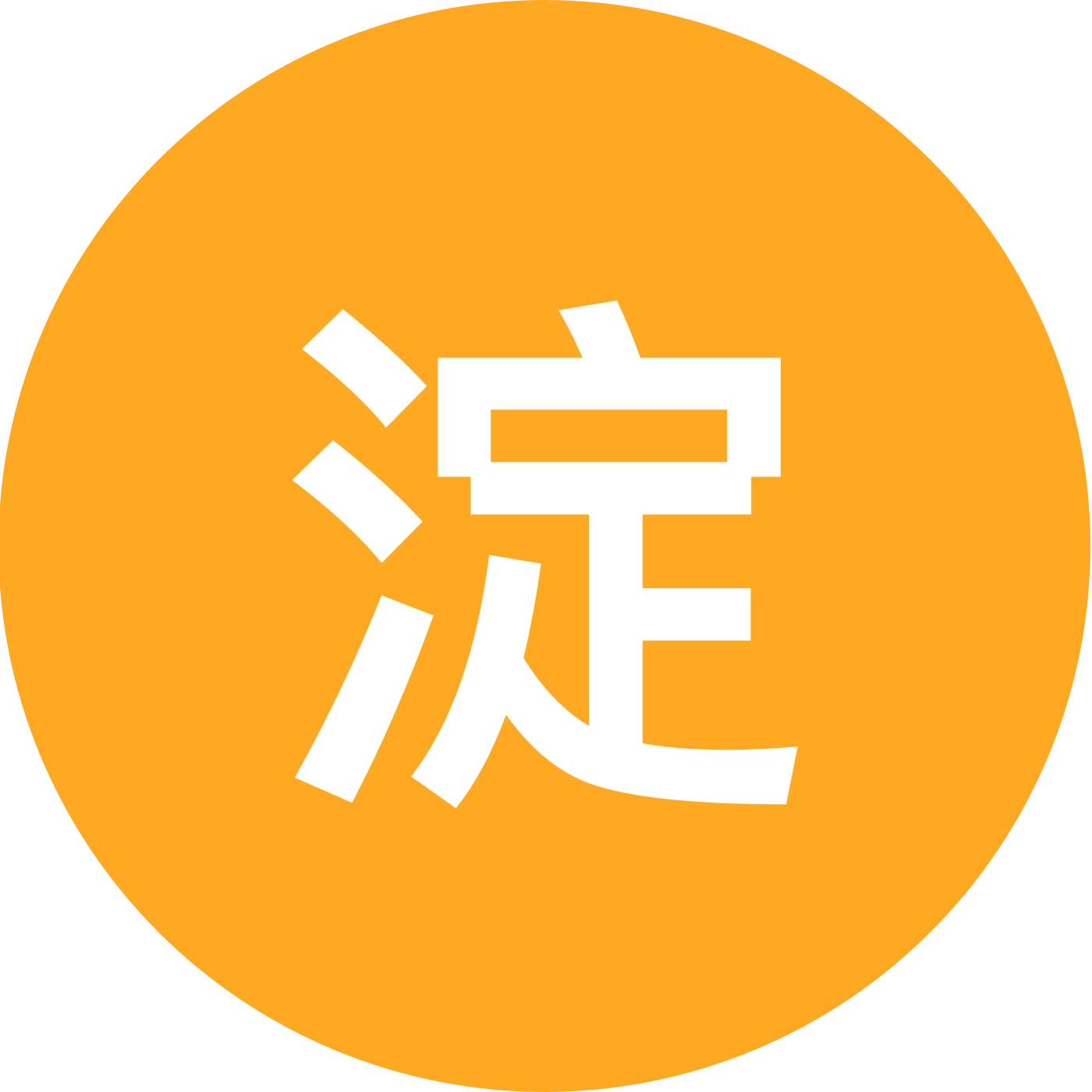 淀边香垂钓园1群 群聊头像