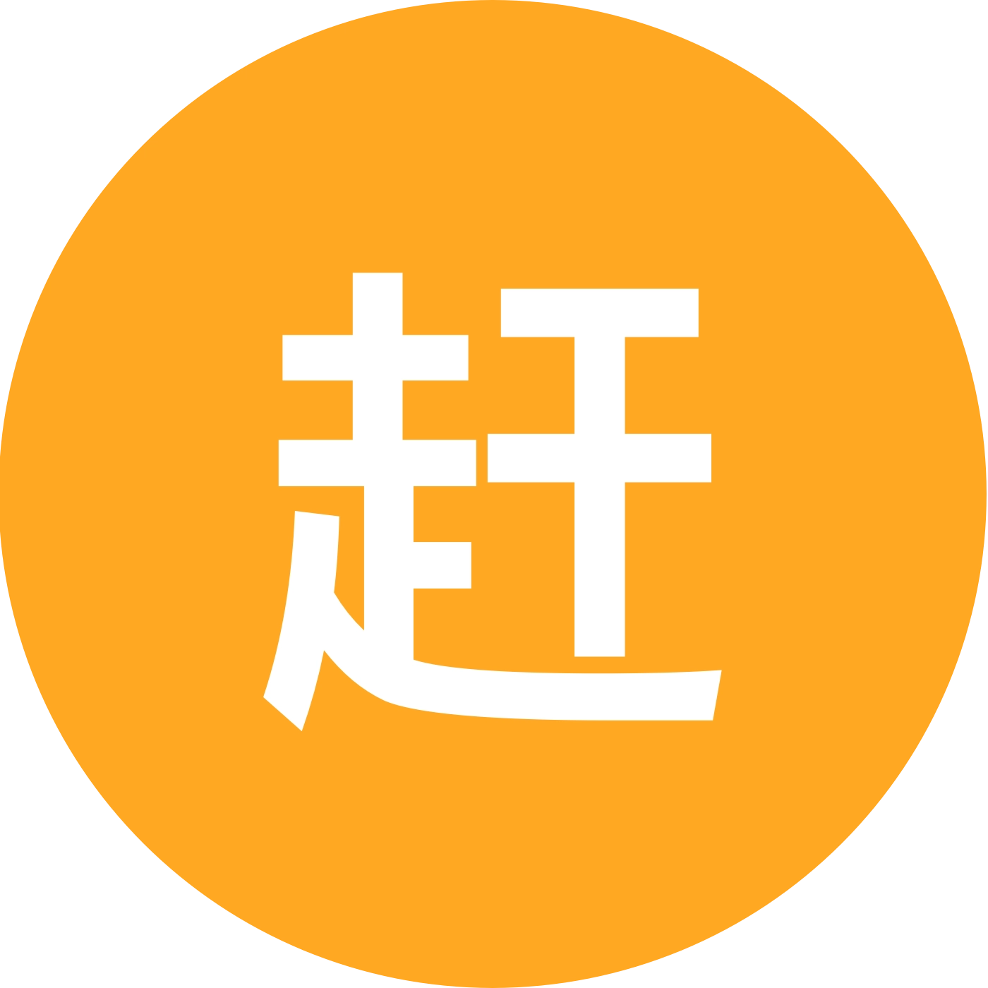 赶海群 群聊头像