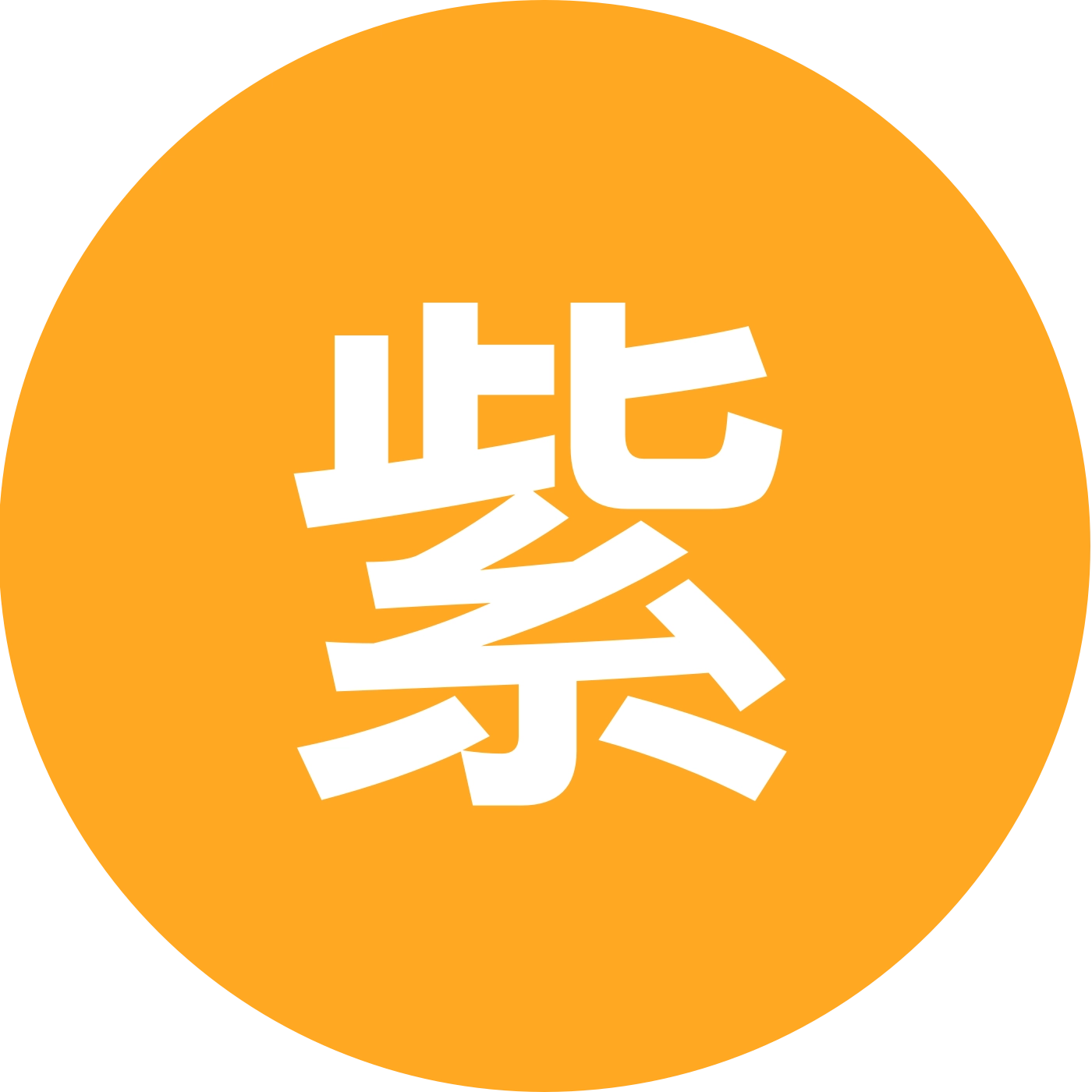 马鞍山紫米饭团沟通群 群聊头像