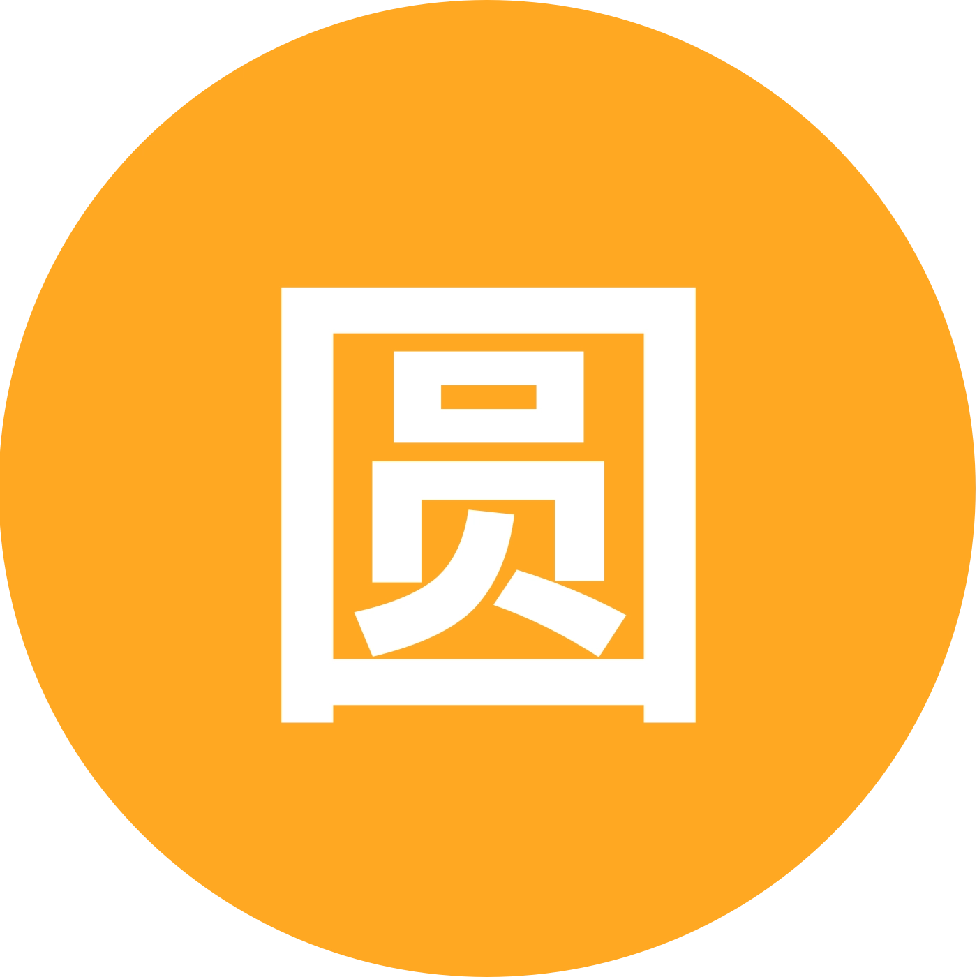 圆织机交流群 群聊头像