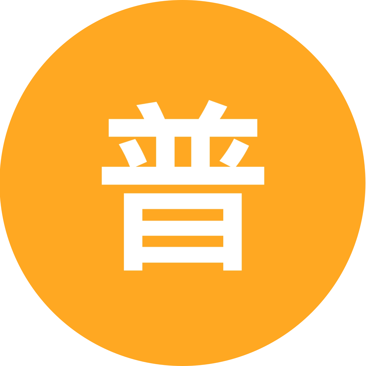 普陀山祈福 群聊头像