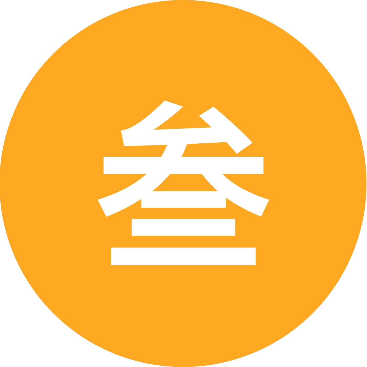 叁叁葫芦 群聊头像