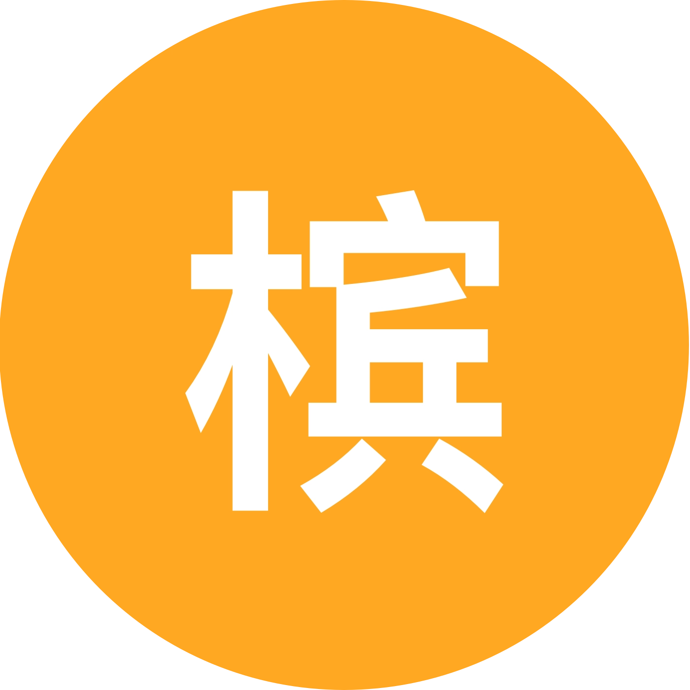 槟榔谷攻略三群 群聊头像