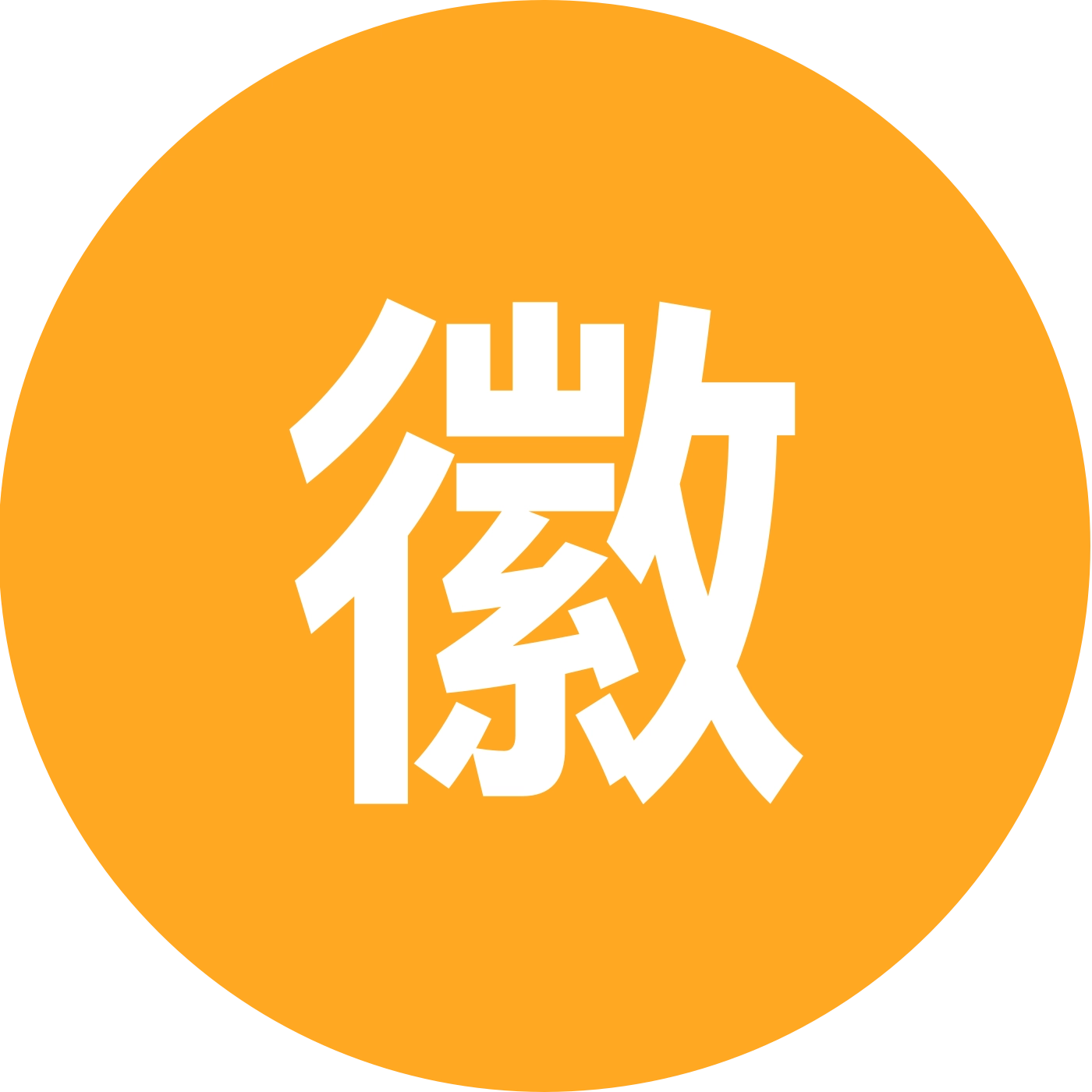 徽药网种植群 群聊头像
