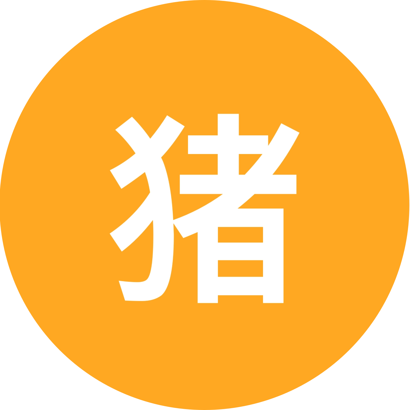 猪猪手编6分队 群聊头像