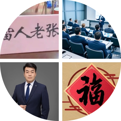 邹平人邹平事⑩群 群聊头像