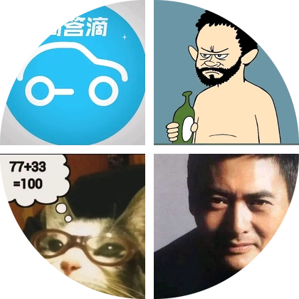 滴答滴山东风车群1 群聊头像