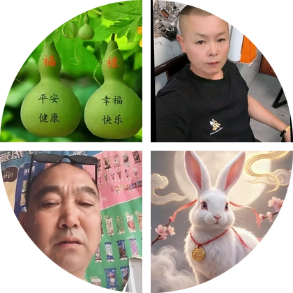 富贵吉祥, 难得糊涂, 涂国伦, 孤兔 群聊头像