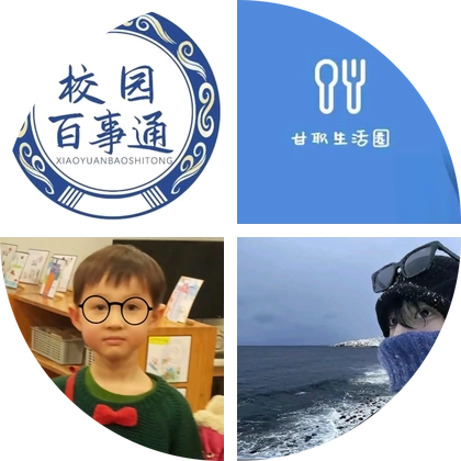 甘职26届新生交流群 群聊头像