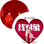 离异者交友群 群聊头像