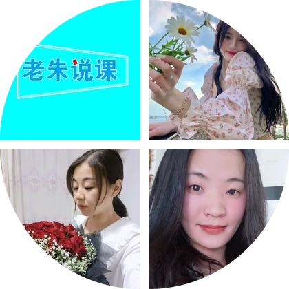 老朱说课  电脑学习群 群聊头像