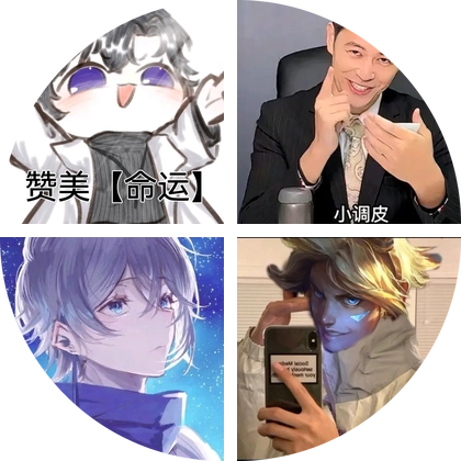 洛克攻略群 群聊头像