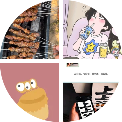 烧烤攻略 2 群 群聊头像