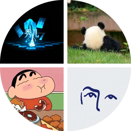 秀儿魔兽世界交流群 群聊头像