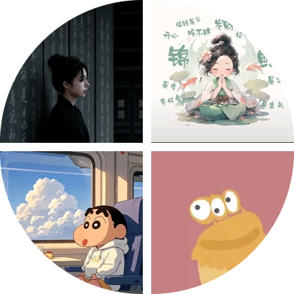 逍遥游同路人 群聊头像