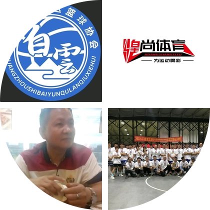 白云篮协🏀 群聊头像