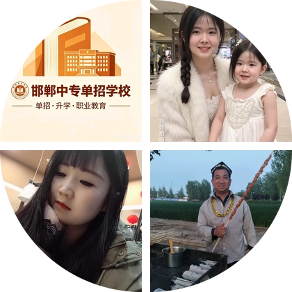 邯郸中职学校 群聊头像
