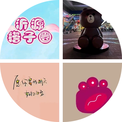 沂源搭子圈粉丝群3 群聊头像