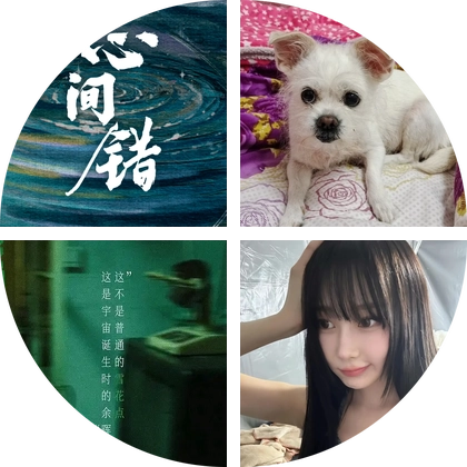 阴阳渡后援驿站——②号站 群聊头像