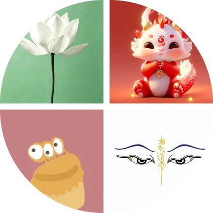 青岛公益捡垃圾群 群聊头像