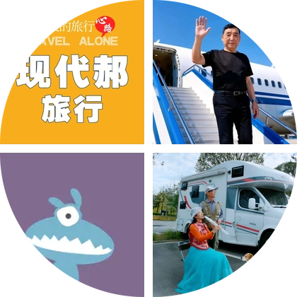 自驾游装备群 群聊头像