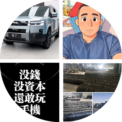 钛7车友交流群2 群聊头像