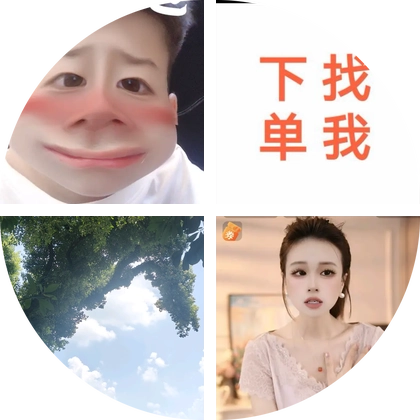 游戏交流 群聊头像