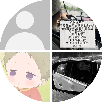 扎女扎扎群3 群聊头像