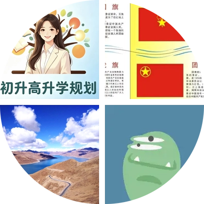 26升学规划群1 群聊头像