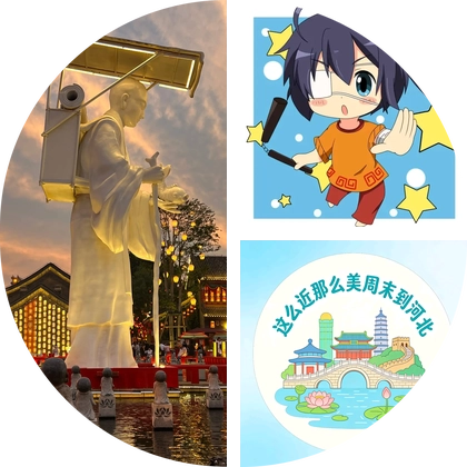 河头老街景区 群聊头像