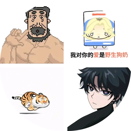 联盟四区 群聊头像