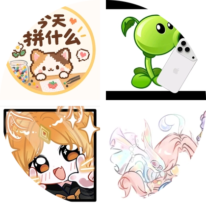 进群拿图纸哦 群聊头像