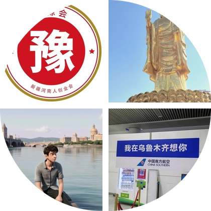 新乡老乡群 群聊头像