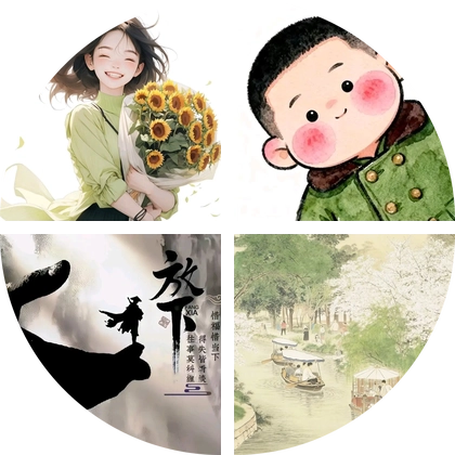 70后王者开黑群 群聊头像