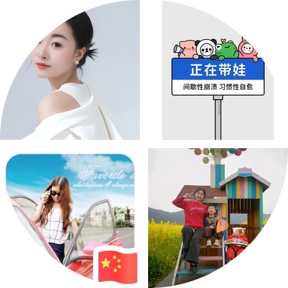 宝妈旅游组队2群 群聊头像