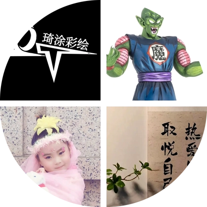 琦涂彩绘涂装学习群 群聊头像
