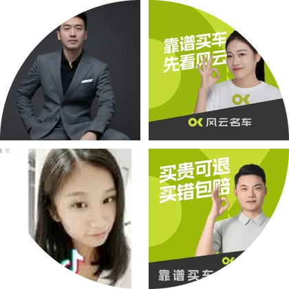 风云创意群 群聊头像