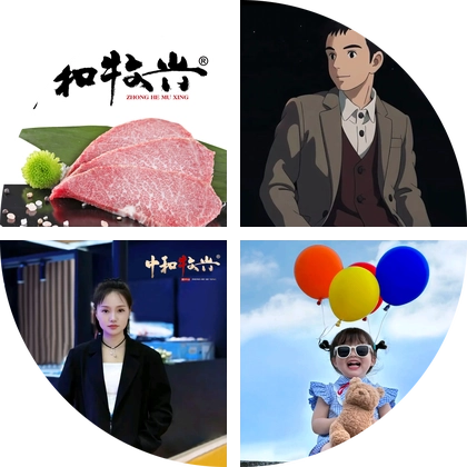 牧兴和牛品鉴社2 群聊头像