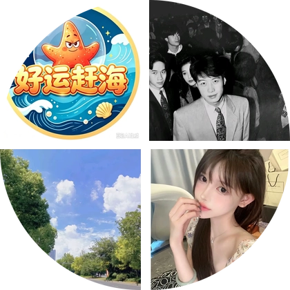 赶海群 群聊头像