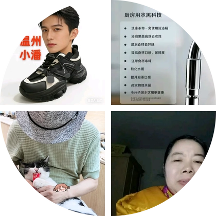 温州群 群聊头像