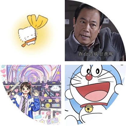 徐良中转站 群聊头像