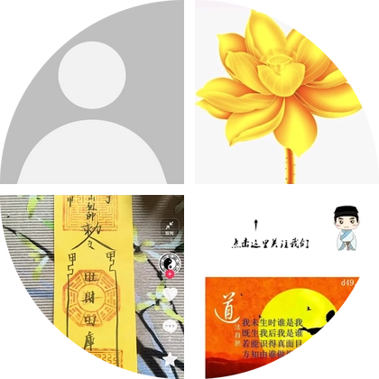 修行修身 群聊头像
