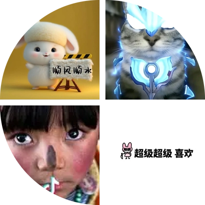 吃丹修仙 群聊头像