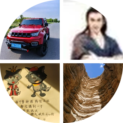 越野改装件拆车件批发零售 群聊头像